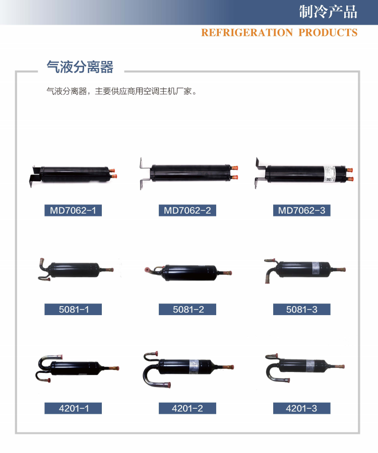 气液分离器.png